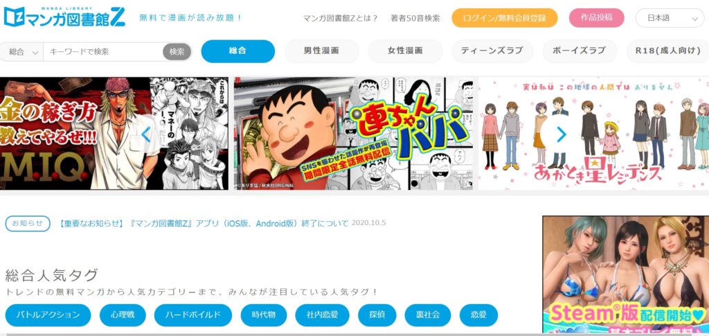 漫画　無料